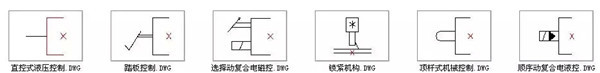 液壓符號(hào)